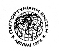 logopaggortyniakis