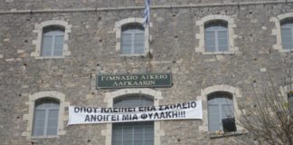 gumnasiolagkadion.e-gortynia.gr