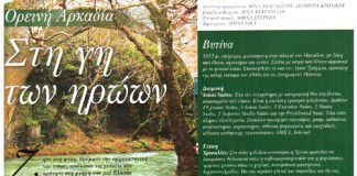 ciao.e-gortynia.gr