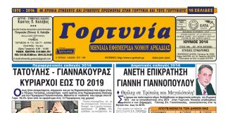 iounios 2014
