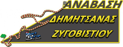 Πολιτιστικό Καλοκαίρι στη Γορτυνία! anavasi dimitsanas zygovistiou