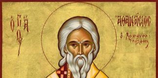 agios athanasios