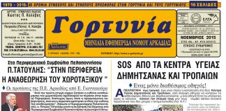 noemvrios 2015b