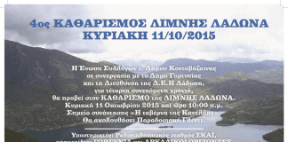 Limni ladona
