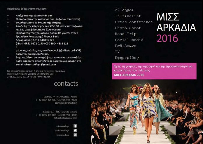 contestant flyer web flyer Page 1
