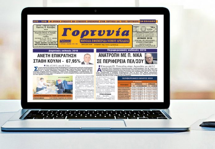 gorytnia_iounios_2019