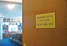 Εκλογές ανάδειξης νέου Δ.Σ. στο Σύλλογο Τροπαιατών