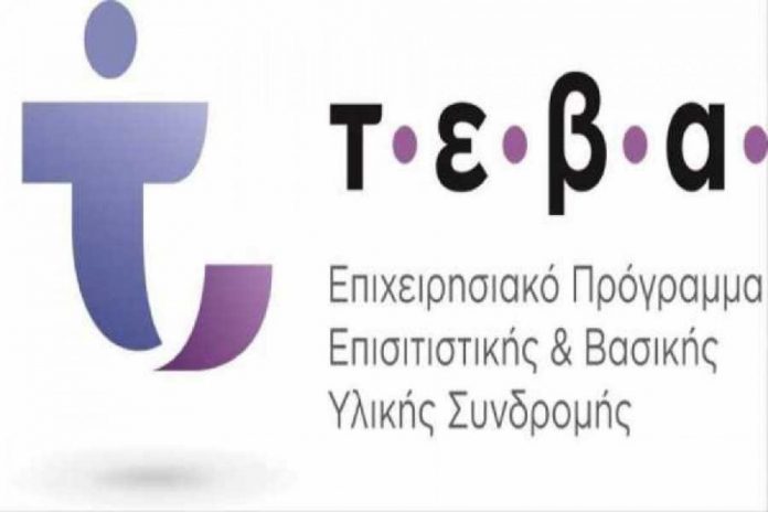 Διανομή προμηθειών και τροφίμων από τη ΔΗ.Κ.Ε.Γ. στις 21 & 22 Δεκεμβρίου