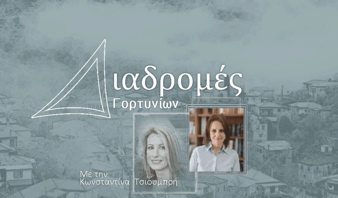 «Διαδρομές Γορτυνίων», συζητώντας με την Βίκυ Γιαβή