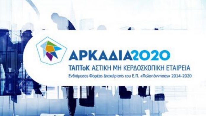 taptok-arkadia