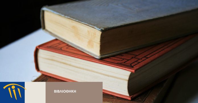 ΠΙΟΠ: «Το 1821 μέσα από τις φωνές μας» -Διαδικτυακό εργαστήρι δημιουργικής ανάγνωσης