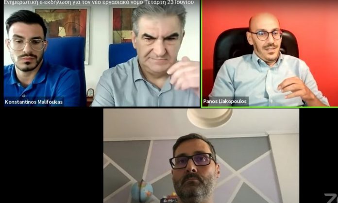 Ο νέος εργασιακός νόμος παρουσιάστηκε στην e-εκδήλωση του Επιμελητηρίου Αρκαδίας