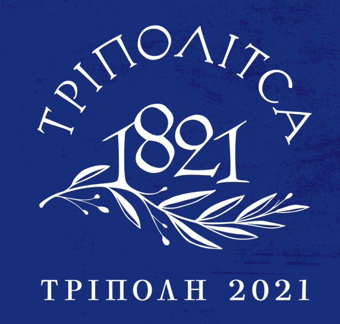 Πολιτιστικό Καλοκαίρι 2021 στον Δήμο Τρίπολης
