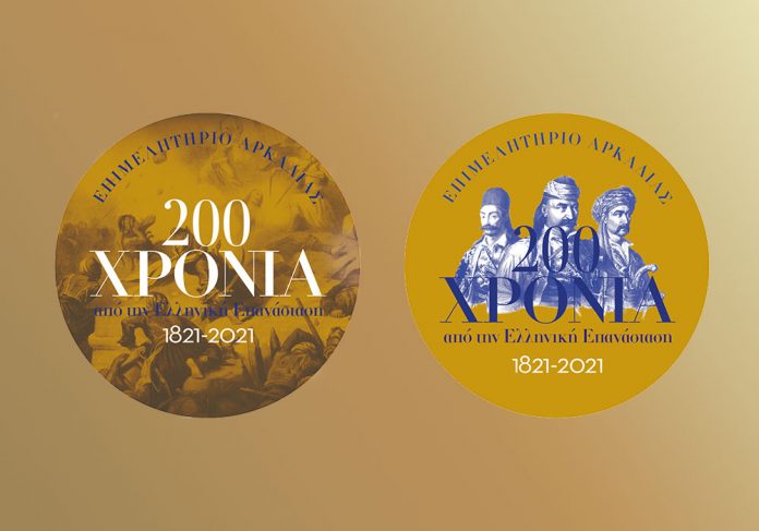 Επιμελητήριο Αρκαδίας: Επετειακά stickers με έμβλημα της επανάστασης