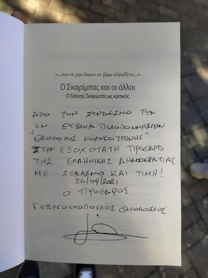 Oι Πελοποννήσιοι Εύβοιας στην επετειακή παρέλαση της Τρίπολης (φωτό)