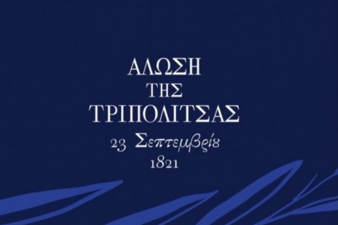 alosi_tripoli