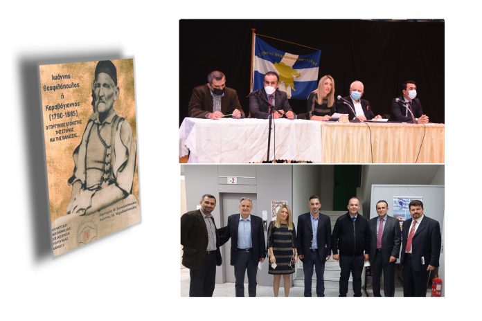 Παρουσιάστηκε το βιβλίο για τον Γορτύνιο Ήρωα Καραβόγιαννο (ph)