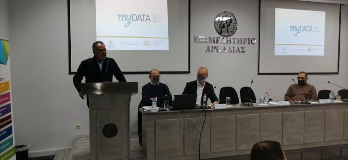Επιμελητήριο Αρκαδίας: «Το myDATA στην πράξη»