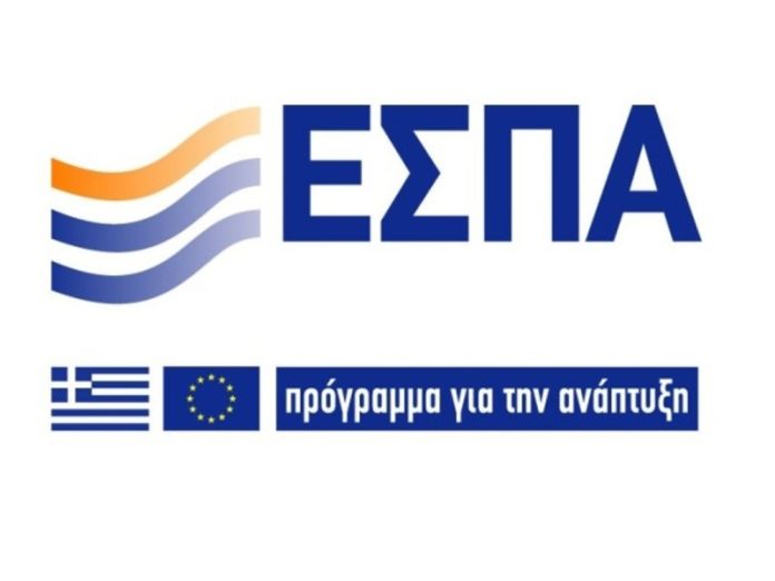 Πρόσκληση για ενίσχυση της ίδρυσης επιχειρήσεων από ανέργους στην Περιφέρεια Πελοποννήσου