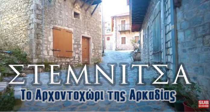 stemnitsa_video