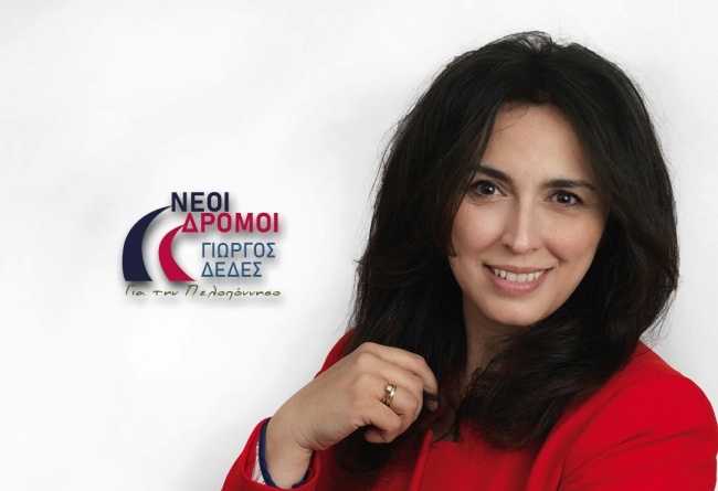 dimitrakopoulou