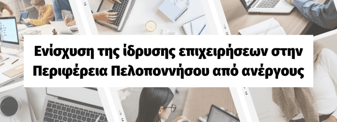 ppel-drasi-anergwn_2