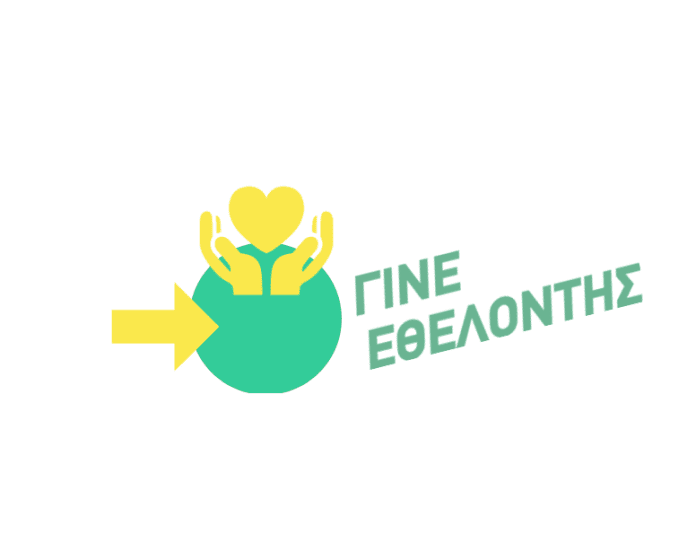 Εθελοντική δράση του 1ου Δημ. Σχολείου Μεγαλόπολης για τη στήριξη των παιδιών της Ουκρανίας
