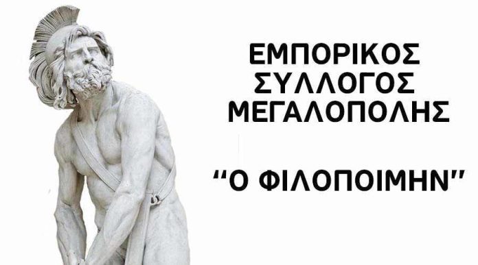 Το εορταστικό ωράριο των καταστημάτων στη Μεγαλόπολη για το Πάσχα