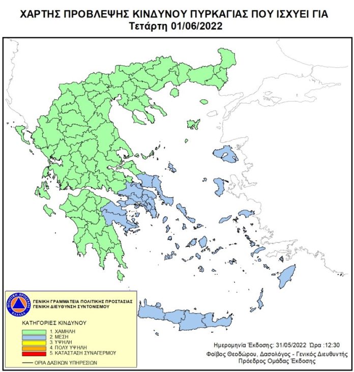 Ξεκινά από σήμερα η έκδοση του Ημερήσιου Χάρτη Πρόβλεψης Κινδύνου Πυρκαγιάς
