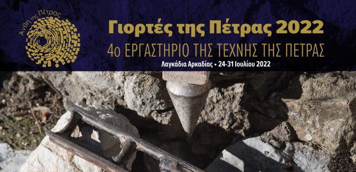 antheonPetras_Poster_2022_Digital_02 (1)