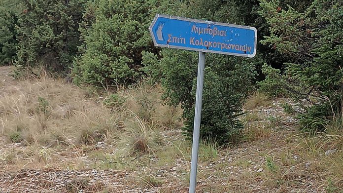 Εκδηλώσεις στο Λιμποβίσι του Δήμου Τρίπολης