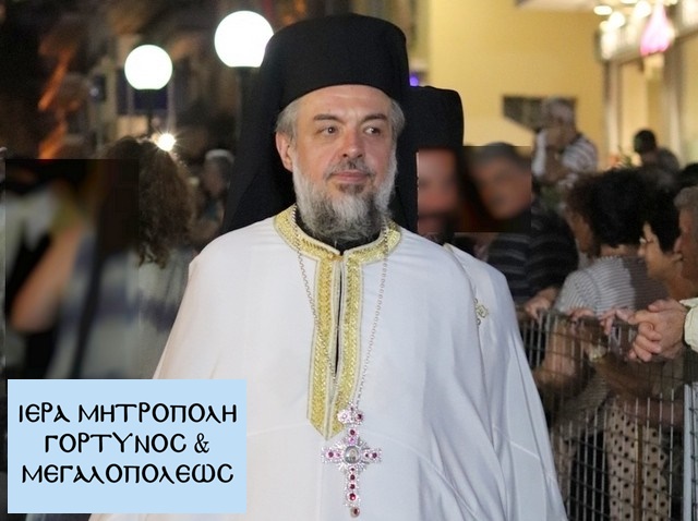 nikiforos_Efstathios_mitropoli
