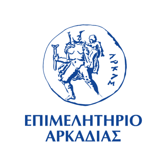 Αίτημα Επιμελητηρίων Αρκαδίας και Μεσσηνίας για αύξηση προϋπολογισμού και παράταση για τις ΜΜΕ της ΔΑΜ