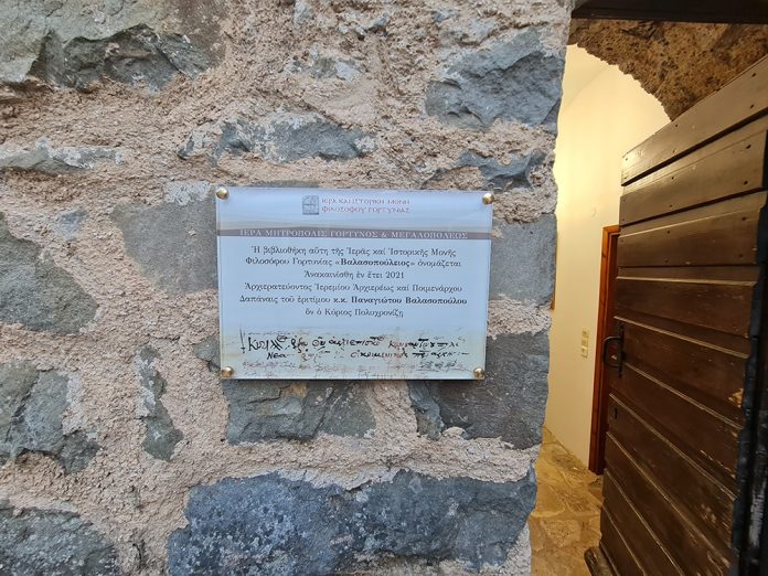 efa-arkadias-filosofou