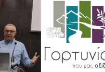 Αντιπολίτευση Γορτυνίας: «Δεν συμμετέχουμε σε κινητοποιήσεις που ρίχνουν στάχτη στα μάτια του κόσμου»