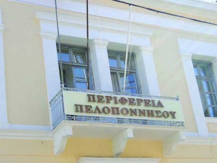perifereia_peloponissou