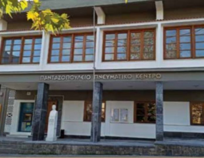 PANTAZOPOULEIO