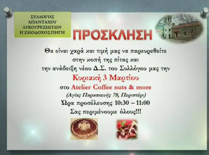 lykouresi