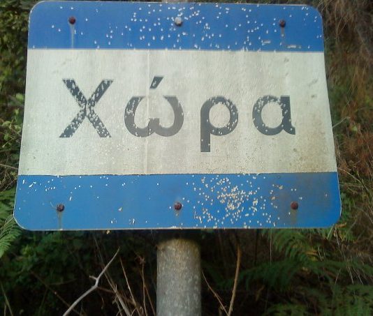Αναβιώνει το πανηγύρι του Προφήτη Ηλία στη Χώρα