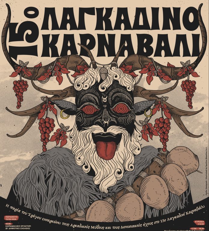 karnavali