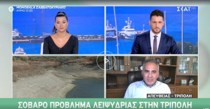Γιάννης Τρουπής: «Λειψυδρία: Η νέα Απειλή. Αισιόδοξο το πρόγραμμα της Περιφέρειας Πελοποννήσου για τη σωστή Διαχείριση των Υδάτων»