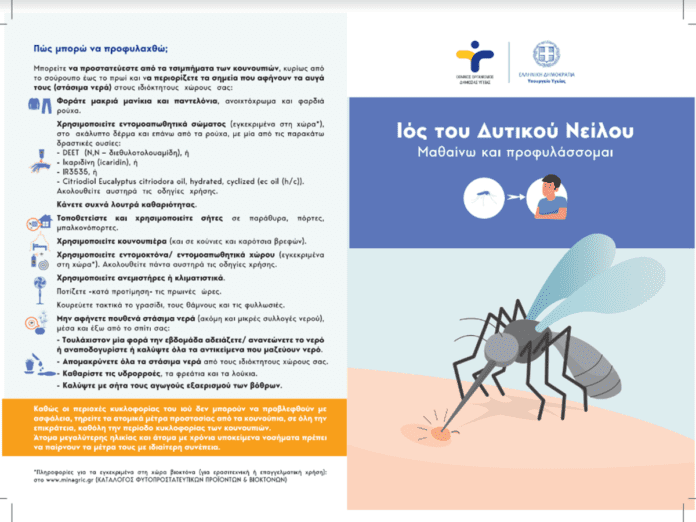 Τρία κρούσματα του ιού του Δυτικού Νείλου στον Δήμο Τρίπολης