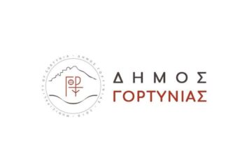 Δήμος Γορτυνίας: Γνωστοποίηση πρόσληψης ενός Ειδικού Συνεργάτη