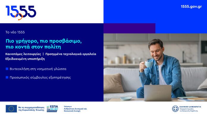 C25.0160_Πιο γρήγορο, πιο προσβάσιμο