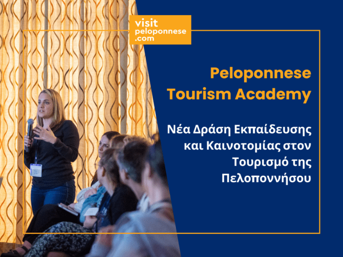 visit-peloponnese-academy1