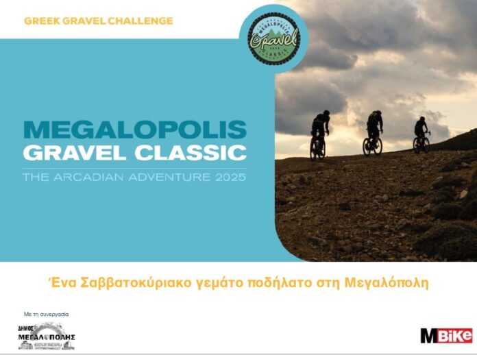 megalopolis-gravel2025-1