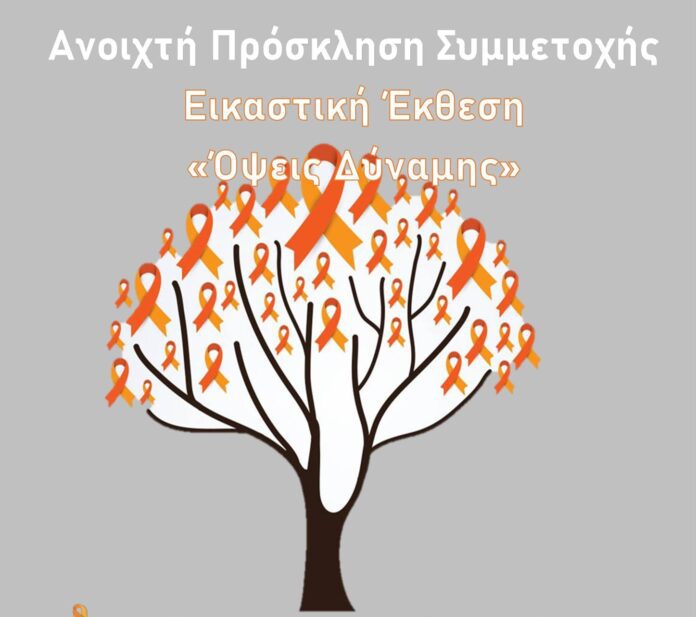 Έκθεση «Όψεις Δύναμης» από τον Σύλλογο Φίλων Κέντρου Υγείας Δημητσάνας