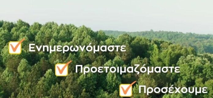Ενημέρωση στη Δημοτική Ενότητα Λεβιδίου για μέτρα πρόληψης και τρόπους αντιμετώπισης δασικών πυρκαγιών