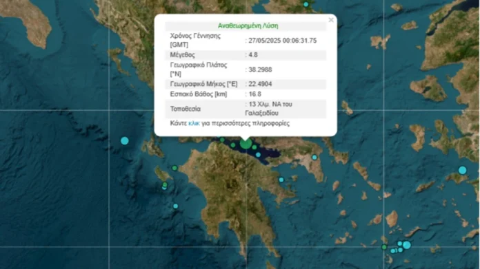 Ισχυρός σεισμός 4,8 Ρίχτερ στον Κορινθιακό κόλπο