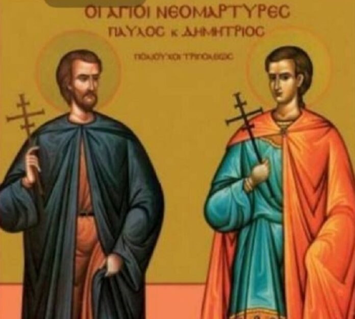 Η Ένωση Τριπολιτών Αττικής θα τιμήσει τη μνήμη των Πολιούχων της Τρίπολης